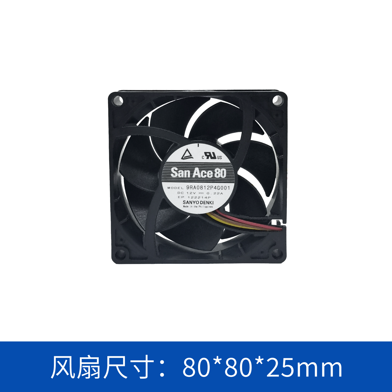  山洋SanAce   軸流風(fēng)扇9RA0812P4G001 sanyodenki 低功耗散熱風(fēng)扇