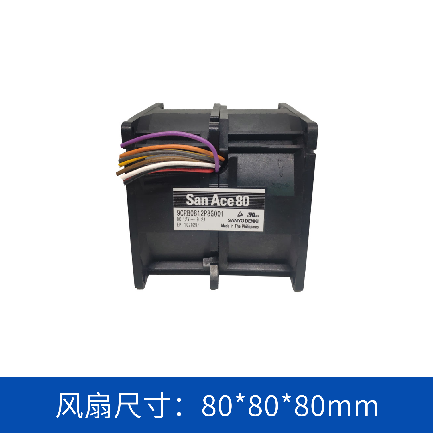 8080雙重反轉風扇9CRB0812P8G001