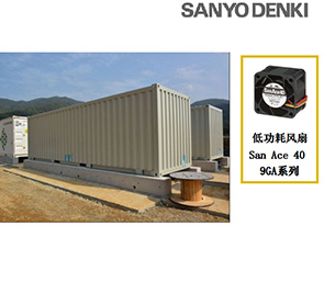山洋SanAce低功耗長(zhǎng)壽命散熱風(fēng)扇之儲(chǔ)能系統(tǒng)散熱方案